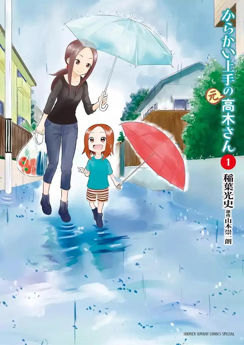 Karakai Jouzu no (Moto) Takagi-san Chapter 13.25 1